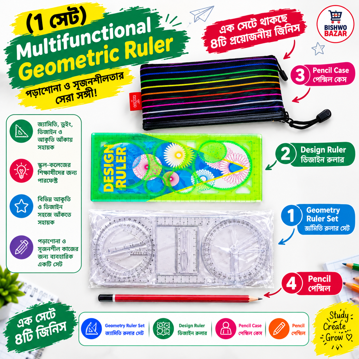 (1 সেট ) Multifunctional Geometric Ruler
