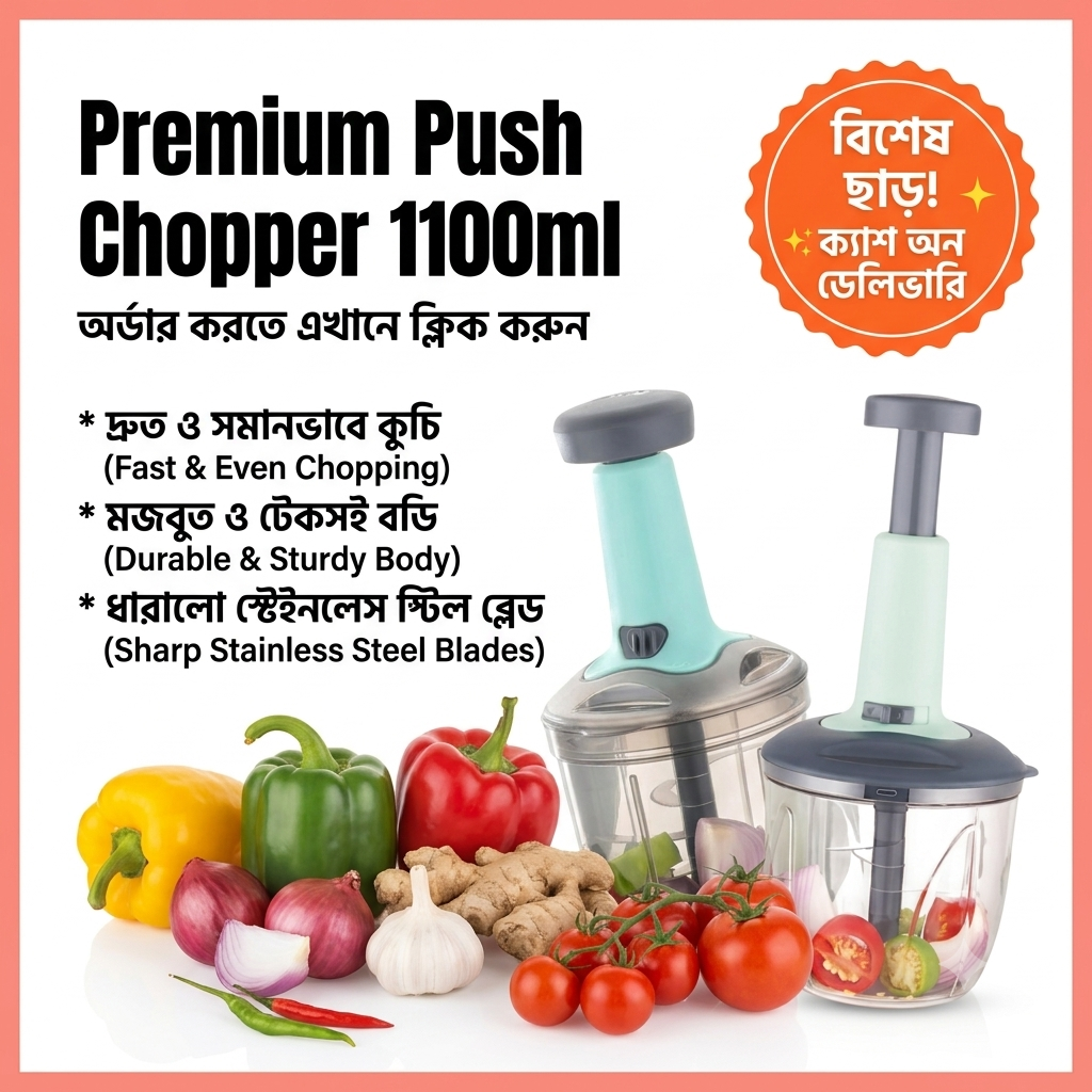 1100 ML PUSH CHOPPER